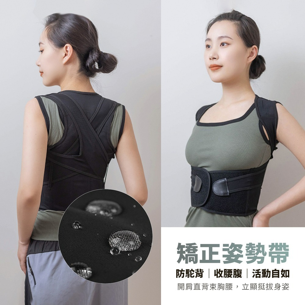 台灣快出🔥防駝背矯正帶 舒適透氣網布 加寬腰帶支撐 四季可穿戴 舒緩保護脊椎 抬頭挺胸 提升自信 低頭族救星 挺胸束-細節圖2
