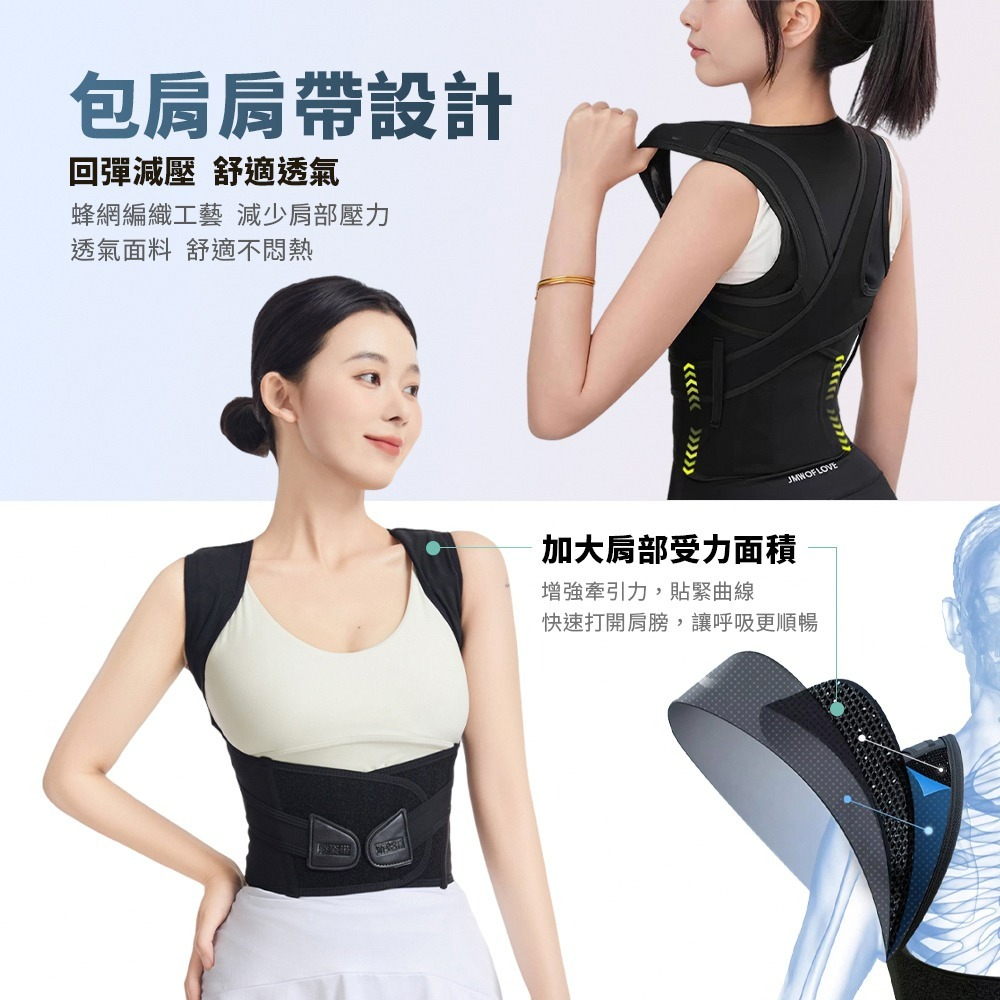 台灣快出🔥防駝背矯正帶 舒適透氣網布 加寬腰帶支撐 四季可穿戴 舒緩保護脊椎 抬頭挺胸 提升自信 低頭族救星 挺胸束-細節圖5