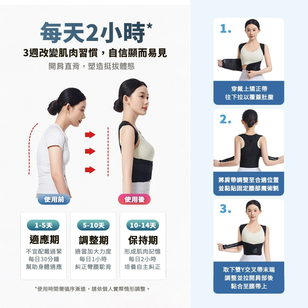 台灣快出🔥防駝背矯正帶 舒適透氣網布 加寬腰帶支撐 四季可穿戴 舒緩保護脊椎 抬頭挺胸 提升自信 低頭族救星 挺胸束-細節圖6