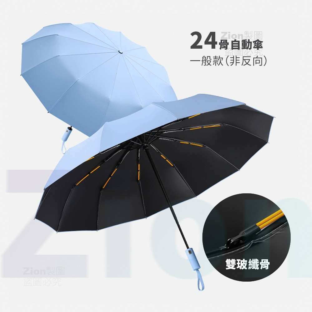 十骨黑膠晴雨反向自動傘 抗UV 晴雨傘 自動傘 加大傘面 雨傘 10骨加厚加粗自動傘 遮陽傘 防風傘 雨具 防風 雨傘-規格圖9