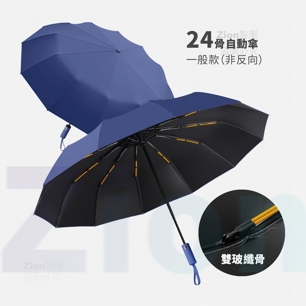 十骨黑膠晴雨反向自動傘 抗UV 晴雨傘 自動傘 加大傘面 雨傘 10骨加厚加粗自動傘 遮陽傘 防風傘 雨具 防風 雨傘-規格圖9