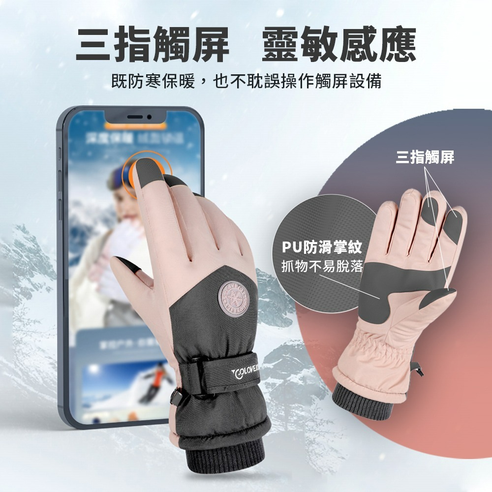 機車手套 新款【冬季防風防雨可觸屏手套】騎車手套 防風雨手套 保暖手套 摩托車手套 防寒手套 騎士手套 觸控手套-細節圖2