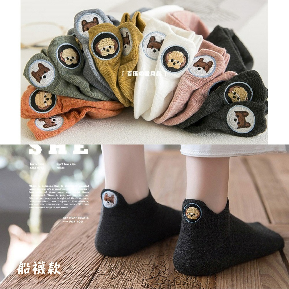 台灣現貨【韓版刺繡船襪｜短襪】動物刺繡襪 女生襪子 舒適短襪 個性短襪 女襪子 衛生獨立包裝 多款任選-細節圖3
