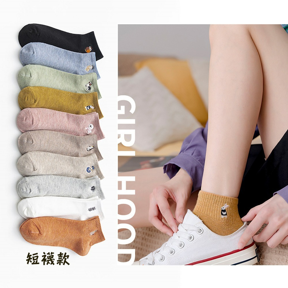 台灣現貨【韓版刺繡船襪｜短襪】動物刺繡襪 女生襪子 舒適短襪 個性短襪 女襪子 衛生獨立包裝 多款任選-細節圖4