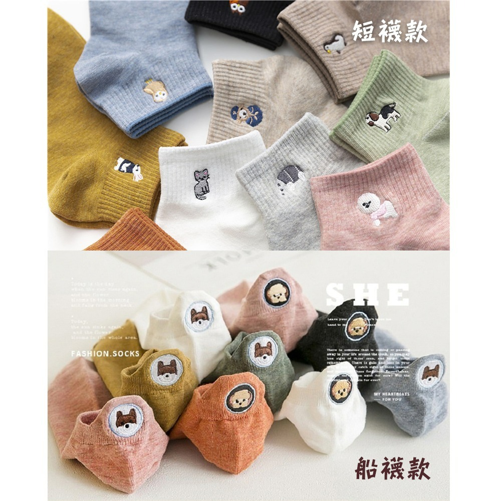 台灣現貨【韓版刺繡船襪｜短襪】動物刺繡襪 女生襪子 舒適短襪 個性短襪 女襪子 衛生獨立包裝 多款任選-細節圖8