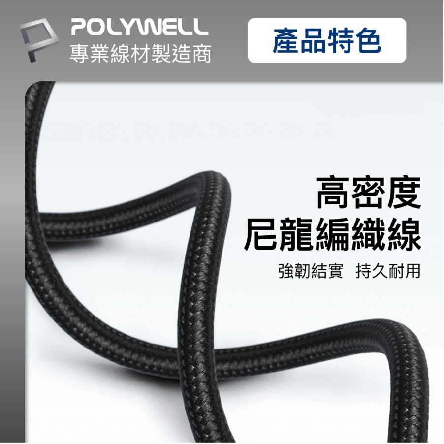 POLYWELL 二拖三PD編織快充線 五合一 USB+C+Lightning+Micro 1米 寶利威爾 臺灣現貨-細節圖4