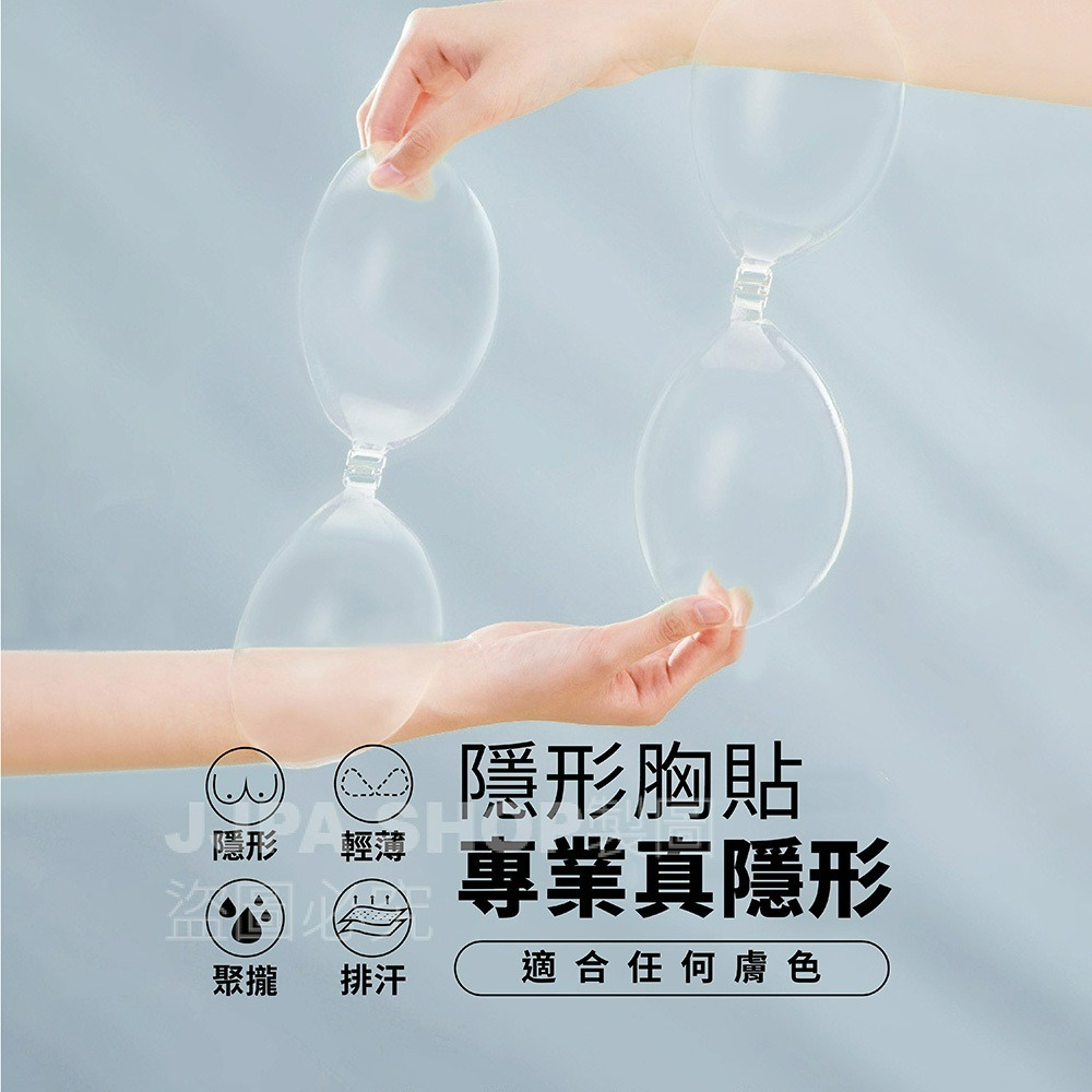 臺灣現貨【透明矽膠胸墊 3D立體 隱形內衣】可下水胸墊 比基尼泳裝泳衣 婚紗加厚胸墊 隱形胸罩 胸貼-細節圖3