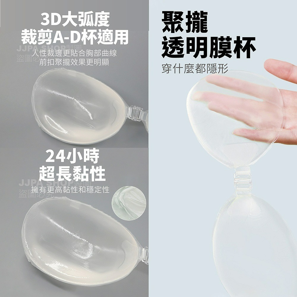 臺灣現貨【透明矽膠胸墊 3D立體 隱形內衣】可下水胸墊 比基尼泳裝泳衣 婚紗加厚胸墊 隱形胸罩 胸貼-細節圖6