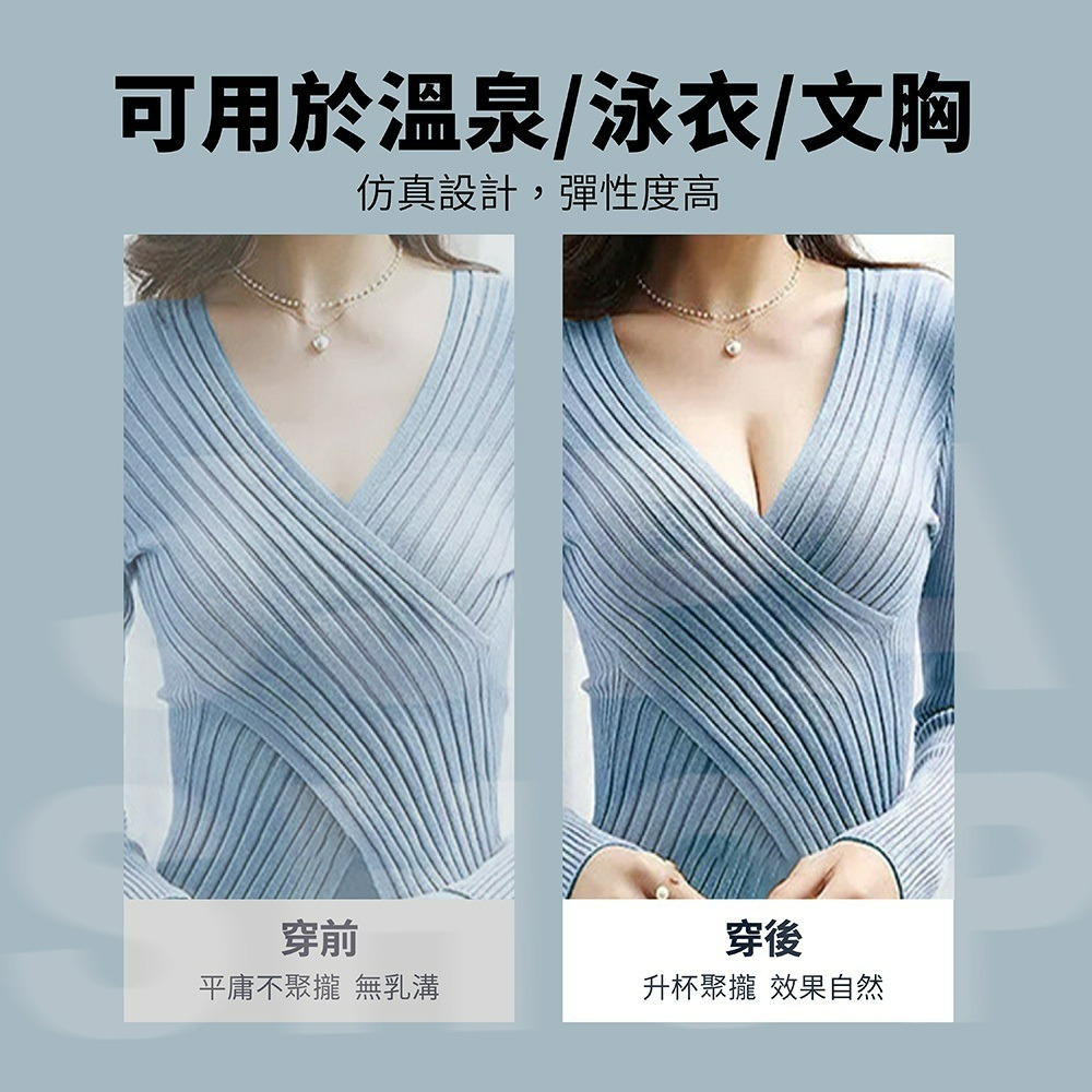 臺灣現貨【透明矽膠胸墊 3D立體 隱形內衣】可下水胸墊 比基尼泳裝泳衣 婚紗加厚胸墊 隱形胸罩 胸貼-細節圖8