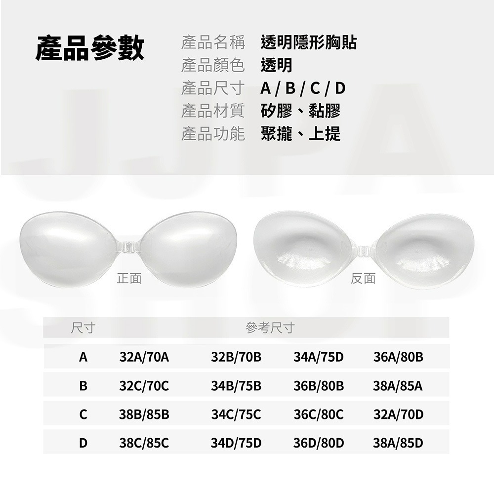 臺灣現貨【透明矽膠胸墊 3D立體 隱形內衣】可下水胸墊 比基尼泳裝泳衣 婚紗加厚胸墊 隱形胸罩 胸貼-細節圖9
