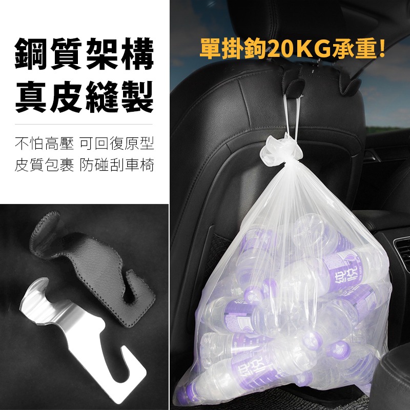 【汽車真皮椅背掛勾】耐重掛勾 皮革 椅背 掛鉤 座椅掛勾 手工縫線 掛鉤車用 車用掛勾 汽車收納 汽車掛勾 置物-細節圖5