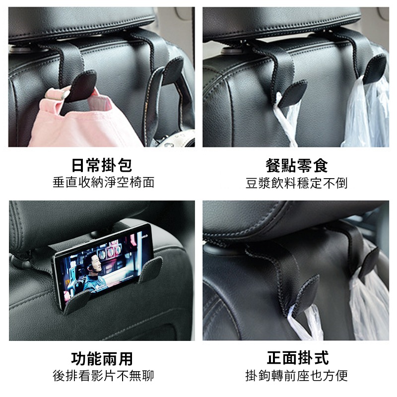 【汽車真皮椅背掛勾】耐重掛勾 皮革 椅背 掛鉤 座椅掛勾 手工縫線 掛鉤車用 車用掛勾 汽車收納 汽車掛勾 置物-細節圖9