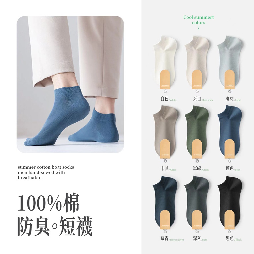 男士短襪 復古風 運動短襪 船襪 男生襪子 隱形襪 棉襪 透氣吸汗 運動襪子 吸汗棉襪子 防臭短襪 船型襪 獨立包裝-細節圖2