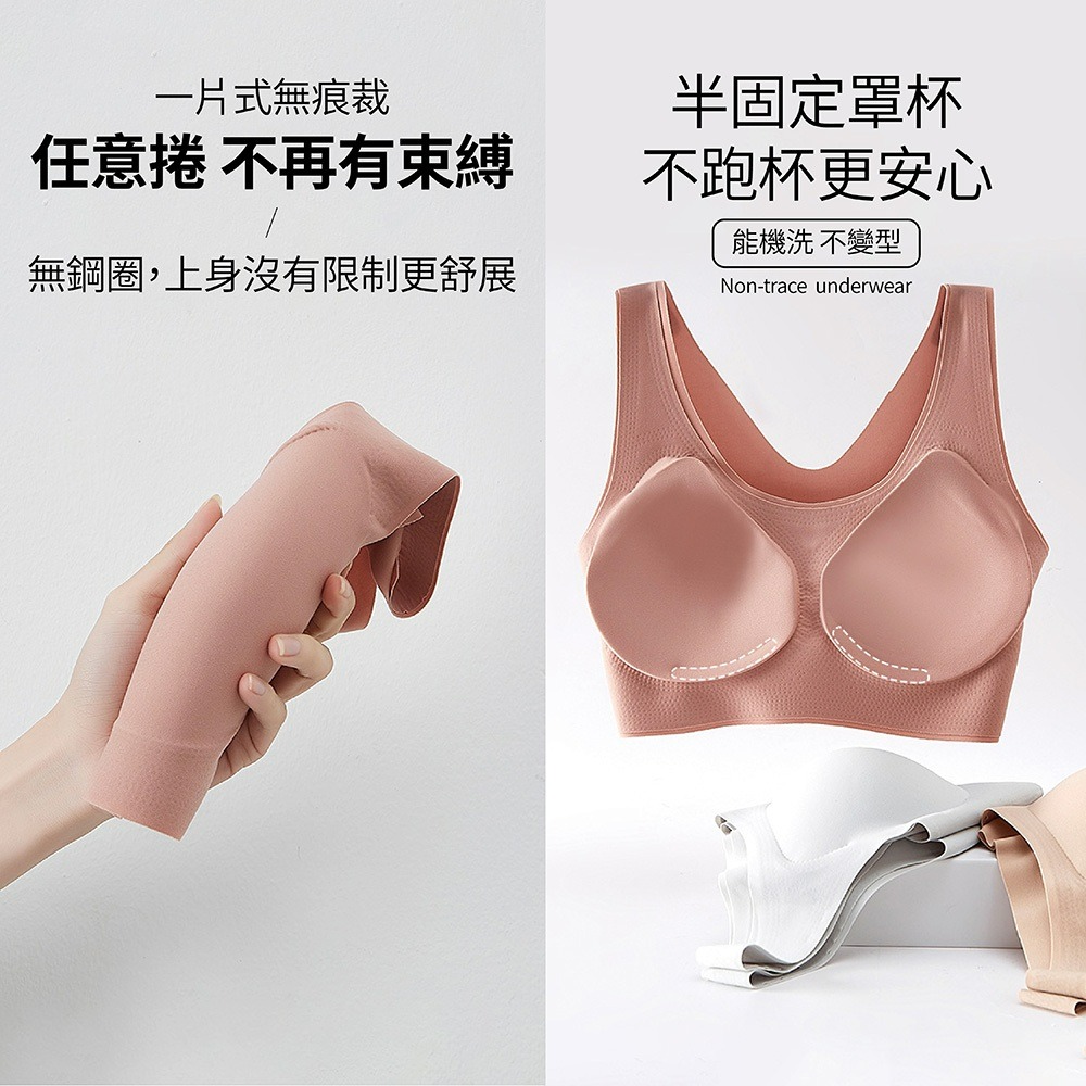 台灣現貨【新款細肩/背心款】超舒適 無痕內衣 不跑杯 包副乳 固定杯 無鋼圈 細肩內衣 背心 兩款任選 運動內衣-細節圖3