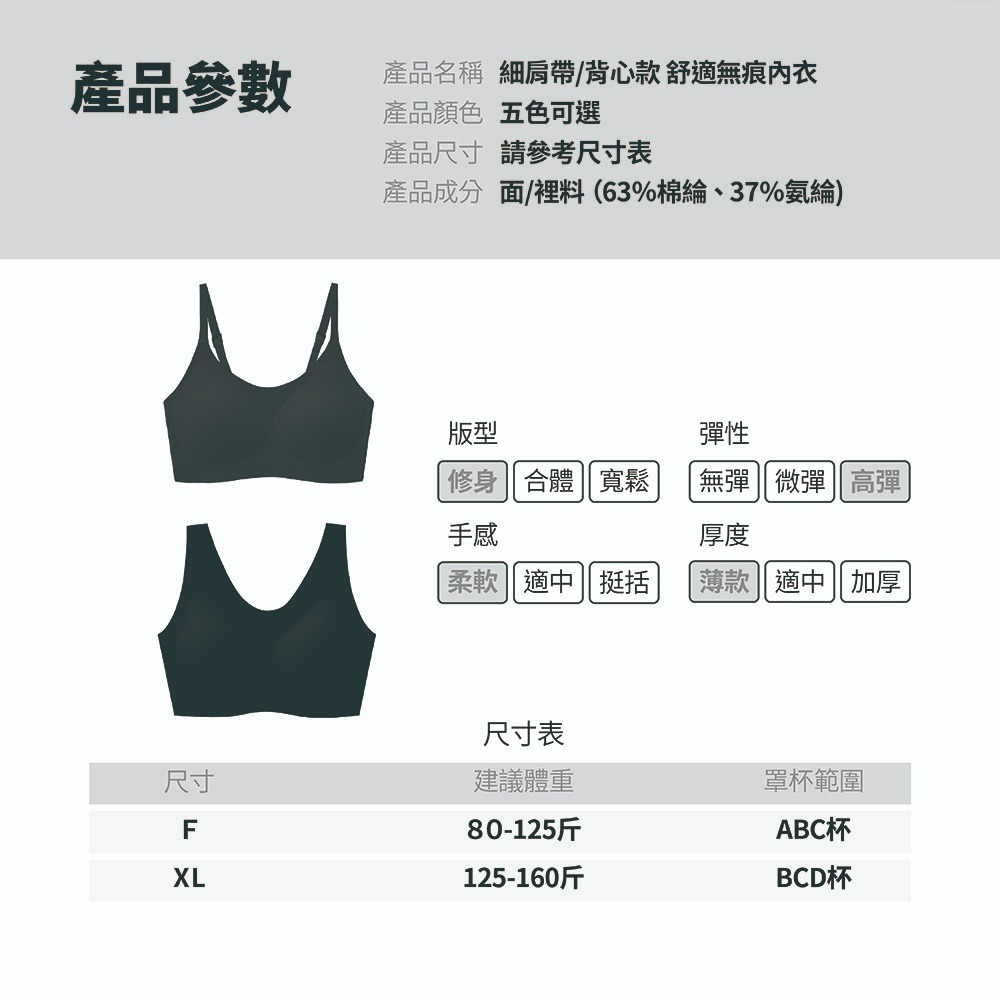 台灣現貨【新款細肩/背心款】超舒適 無痕內衣 不跑杯 包副乳 固定杯 無鋼圈 細肩內衣 背心 兩款任選 運動內衣-細節圖9