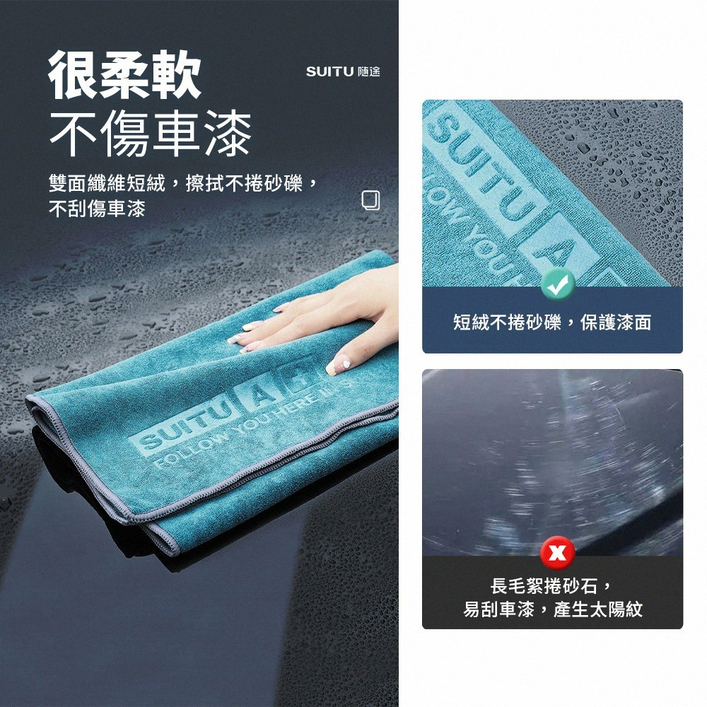 Suitu 洗車毛巾 超吸水蝌蚪布 擦車布 吸水布 蝌蚪吸水布 蝌蚪毛巾 加厚毛巾 擦車巾 超細纖維布 擦寵物-細節圖4