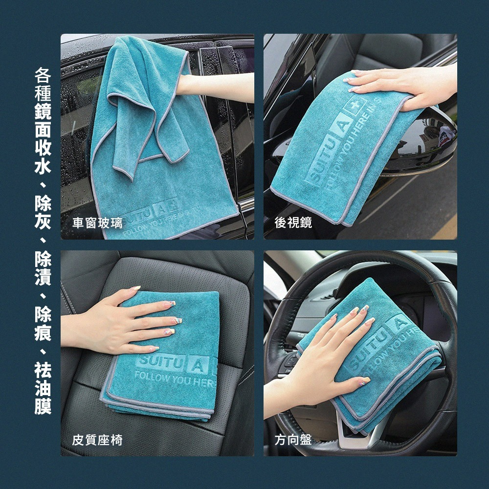 Suitu 洗車毛巾 超吸水蝌蚪布 擦車布 吸水布 蝌蚪吸水布 蝌蚪毛巾 加厚毛巾 擦車巾 超細纖維布 擦寵物-細節圖7