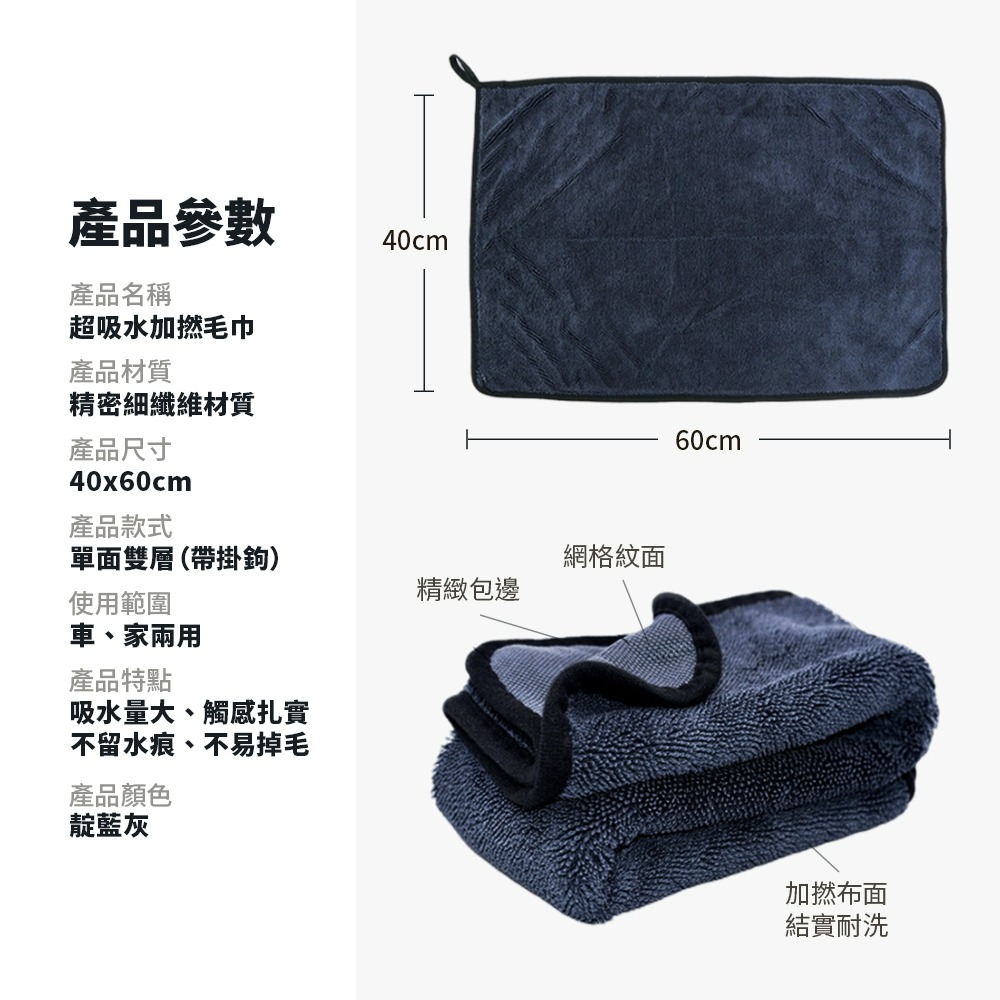 Suitu 洗車毛巾 超吸水蝌蚪布 擦車布 吸水布 蝌蚪吸水布 蝌蚪毛巾 加厚毛巾 擦車巾 超細纖維布 擦寵物-規格圖9