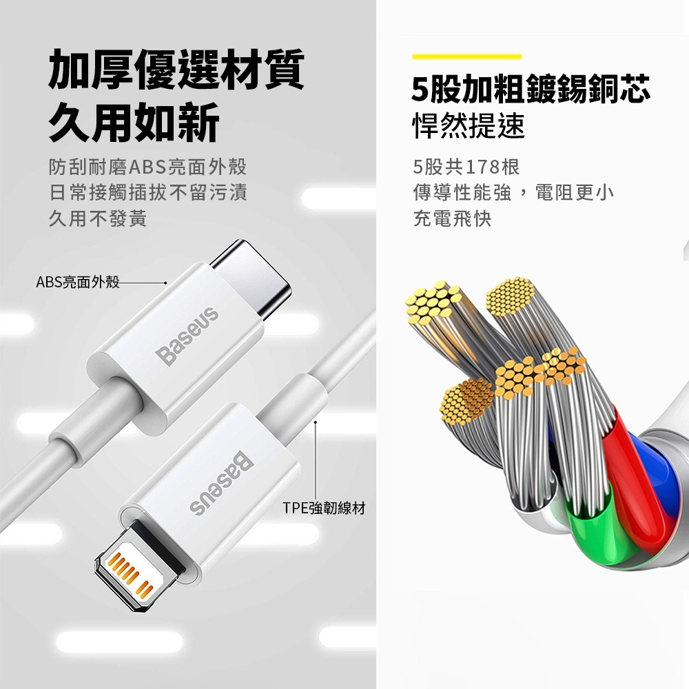 倍思航空 系列充電線 2.4A快充線 傳輸線 i15 USB to lightning 適用各款手機-細節圖6