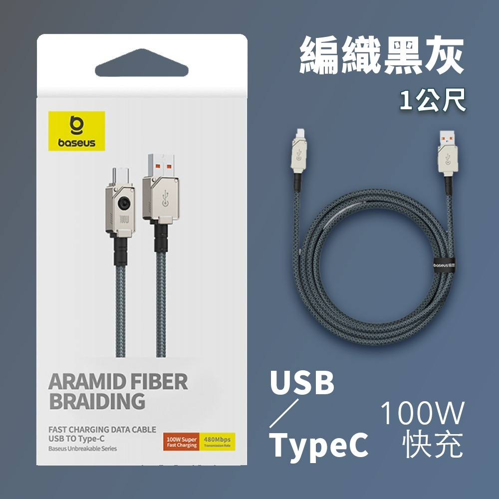 航空版USB to TypeC 1m