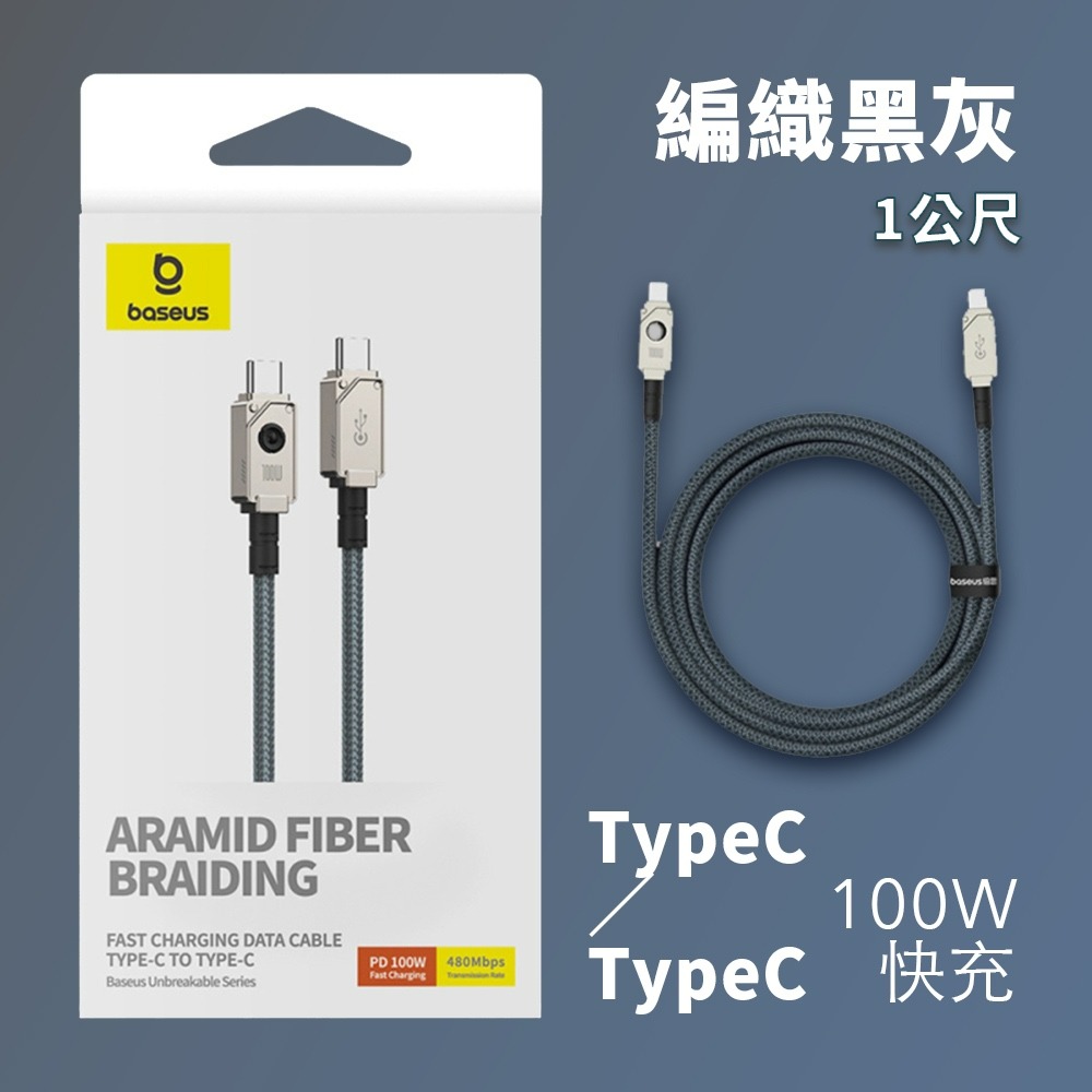 倍思航空 系列充電線 2.4A快充線 傳輸線 i15 USB to lightning 適用各款手機-規格圖3