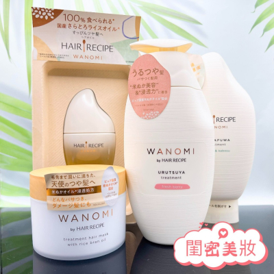 全新現貨秒寄 日本製 米糠 Hair Recipe 純米瓶 溫養修護洗髮精 豐盈洗髮 350ml 髮的料理 洗髮 護髮