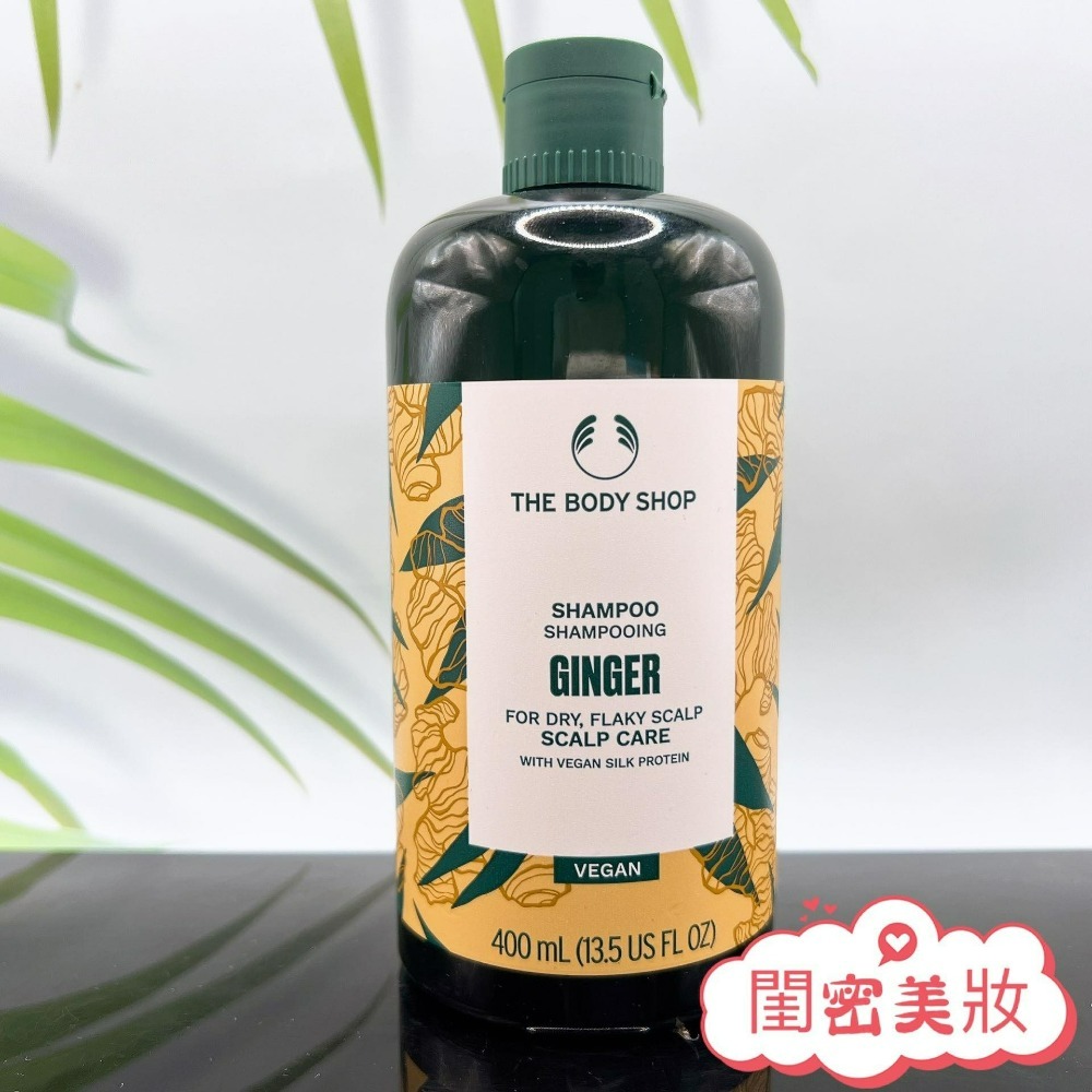 全新現貨秒寄 最新版 The Body Shop 生薑洗髮精 薑根鏗活調理洗髮精 400ml 洗髮精 生薑 薑汁 頭皮-細節圖5