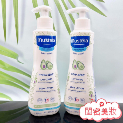 現貨寄出 Mustela 慕之恬廊 慕之幼 爽身潤膚乳 300ml 嬰兒乳液 寶寶乳液 一般保濕 法國原裝進口