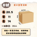 現貨寄出 紙箱 包材 賣家首選 電商必備 包裝紙箱 三層 搬家紙箱 超商可用-規格圖2