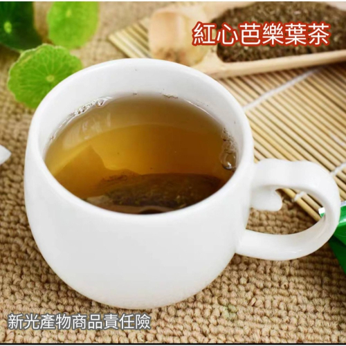 【柚樂木】紅心芭樂葉茶 {新鮮製作} 茶包 番石榴茶 芭樂茶 青草茶 養身茶