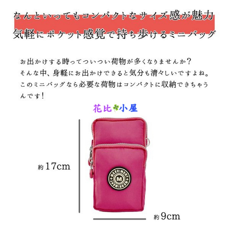 現貨★MERRIMENT 2way手機包【現貨實拍】日本進口✈️merriment單色輕量尼龍 單肩包 手機袋-細節圖4