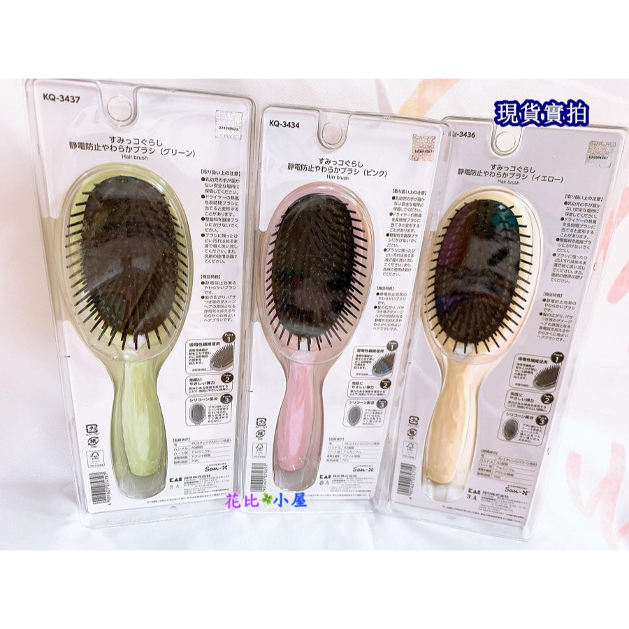 現貨★日本製貝印氣墊梳 角落生物梳子【現貨實拍】日本進口✈️貝印Sumikkogurashi 抗靜電氣墊梳 平梳 髮梳-細節圖2
