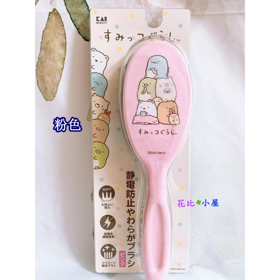 現貨★日本製貝印氣墊梳 角落生物梳子【現貨實拍】日本進口✈️貝印Sumikkogurashi 抗靜電氣墊梳 平梳 髮梳-細節圖4