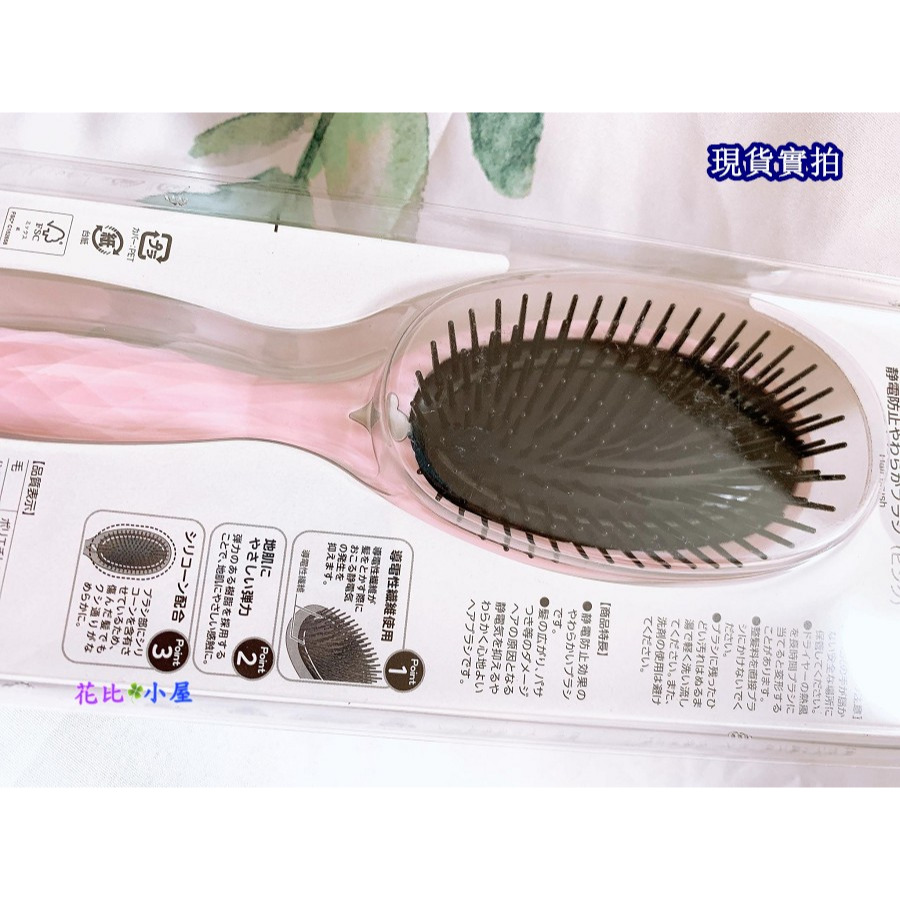 現貨★日本製貝印氣墊梳 角落生物梳子【現貨實拍】日本進口✈️貝印Sumikkogurashi 抗靜電氣墊梳 平梳 髮梳-細節圖6