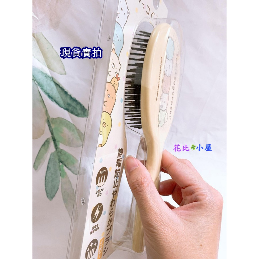 現貨★日本製貝印氣墊梳 角落生物梳子【現貨實拍】日本進口✈️貝印Sumikkogurashi 抗靜電氣墊梳 平梳 髮梳-細節圖8