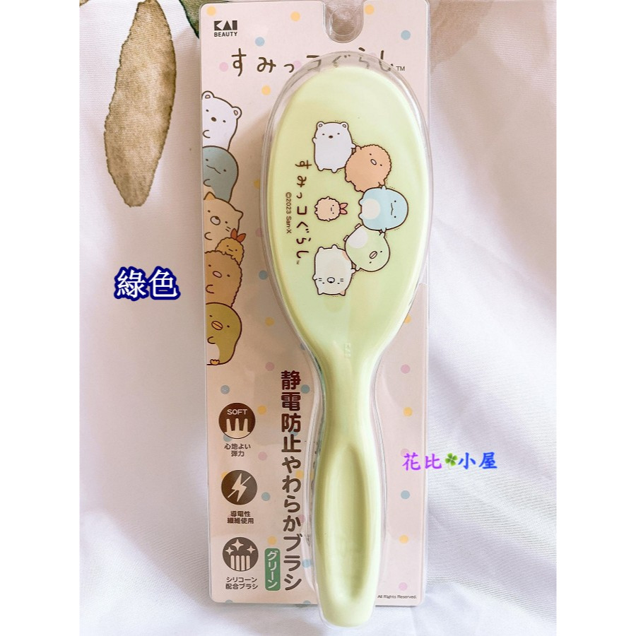 現貨★日本製貝印氣墊梳 角落生物梳子【現貨實拍】日本進口✈️貝印Sumikkogurashi 抗靜電氣墊梳 平梳 髮梳-規格圖9