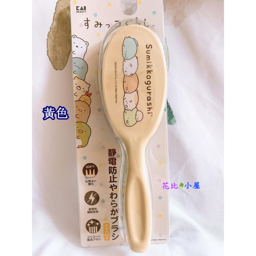 現貨★日本製貝印氣墊梳 角落生物梳子【現貨實拍】日本進口✈️貝印Sumikkogurashi 抗靜電氣墊梳 平梳 髮梳-規格圖9