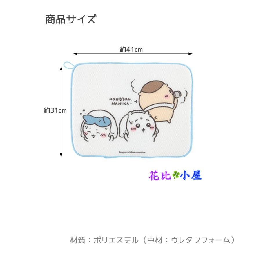 現貨★日本 吉伊卡哇 瀝水墊【現貨實拍】日本進口✈️Chiikawa吉伊卡哇 排水墊 吸水墊-細節圖8
