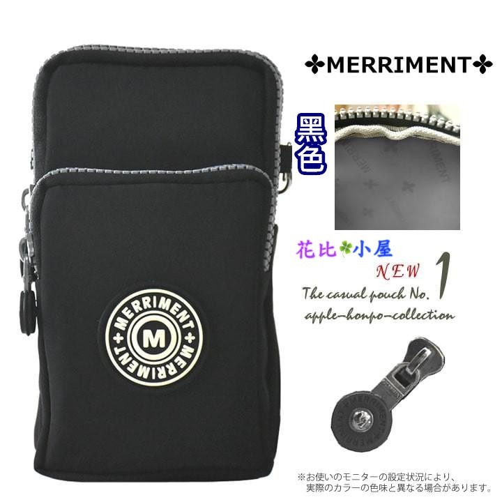 買包送手作掛飾✨現貨★MERRIMENT 2way手機包【現貨實拍】日本進口✈️merriment單色輕量尼龍  手機袋-規格圖9