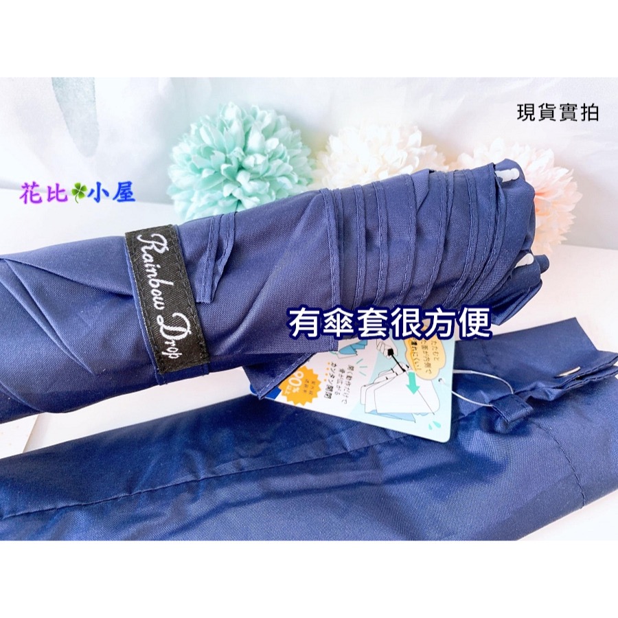 一手可收*防曬傘☀️現貨★晴雨傘55cm【現貨實拍】日本進口✈️晴雨兩用 雨傘 抗UV紫外線 摺疊傘-細節圖6