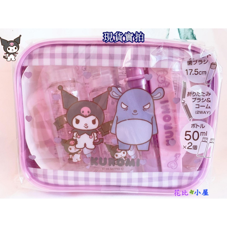 現貨Kuromi ★日本Skater旅行套裝組【現貨實拍】日本進口✈️Kuromi 酷洛米 旅行套裝4件組好朋友圖案-細節圖2