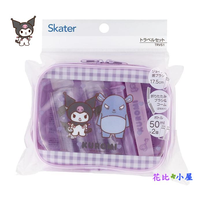 現貨Kuromi ★日本Skater旅行套裝組【現貨實拍】日本進口✈️Kuromi 酷洛米 旅行套裝4件組好朋友圖案-細節圖3