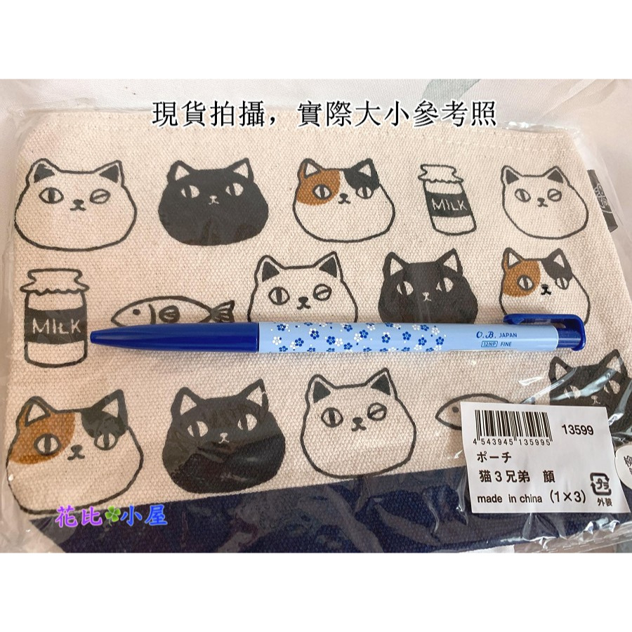 現貨★Ceramic AI貓咪三兄弟小袋【現貨實拍】日本進口✈️Ceramic-ai 化妝包 筆袋 萬用袋 手拿包-細節圖3