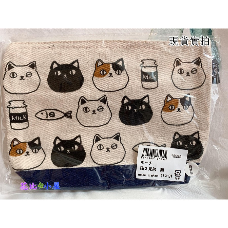 現貨★Ceramic AI貓咪三兄弟小袋【現貨實拍】日本進口✈️Ceramic-ai 化妝包 筆袋 萬用袋 手拿包-細節圖4