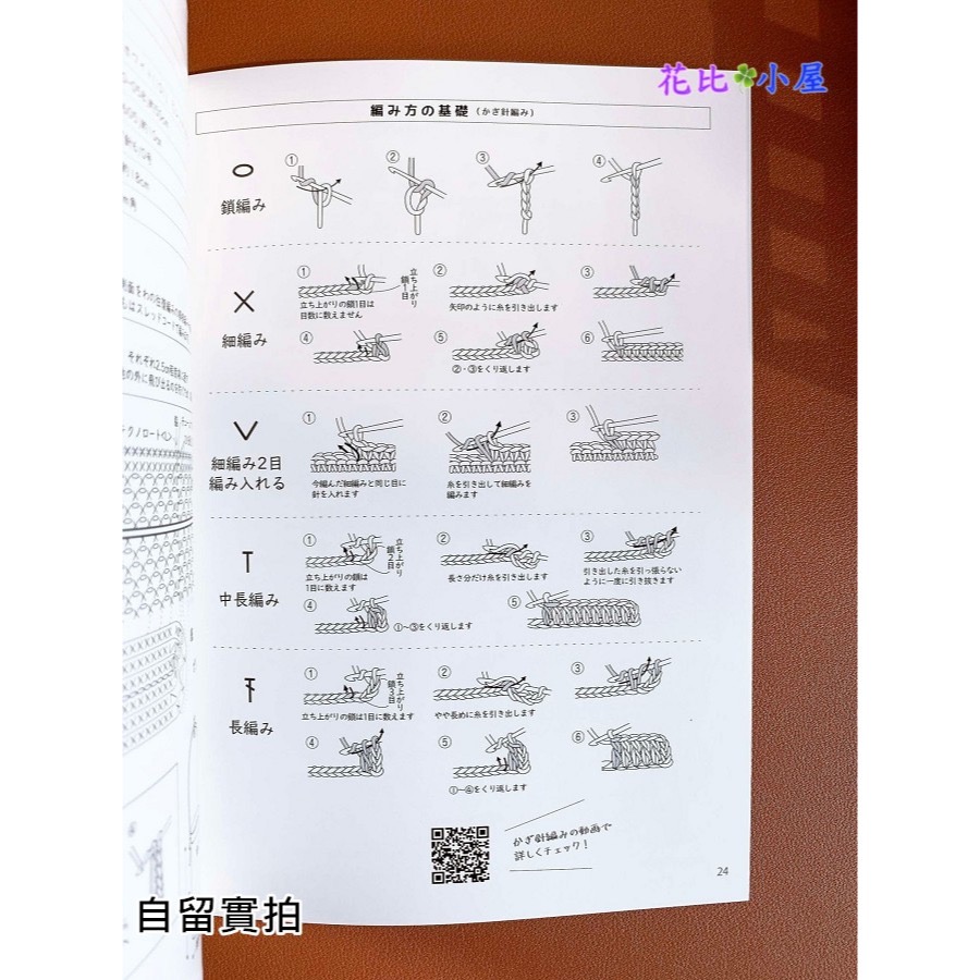 現貨★Hamanaka迷你編織小書【現貨實拍】日本進口✈️7DAYS ECO JUTE エコジュートのバッグを楽しむ一週-細節圖6