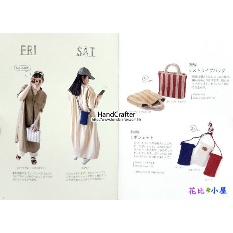 現貨★Hamanaka迷你編織小書【現貨實拍】日本進口✈️7DAYS ECO JUTE エコジュートのバッグを楽しむ一週-細節圖8