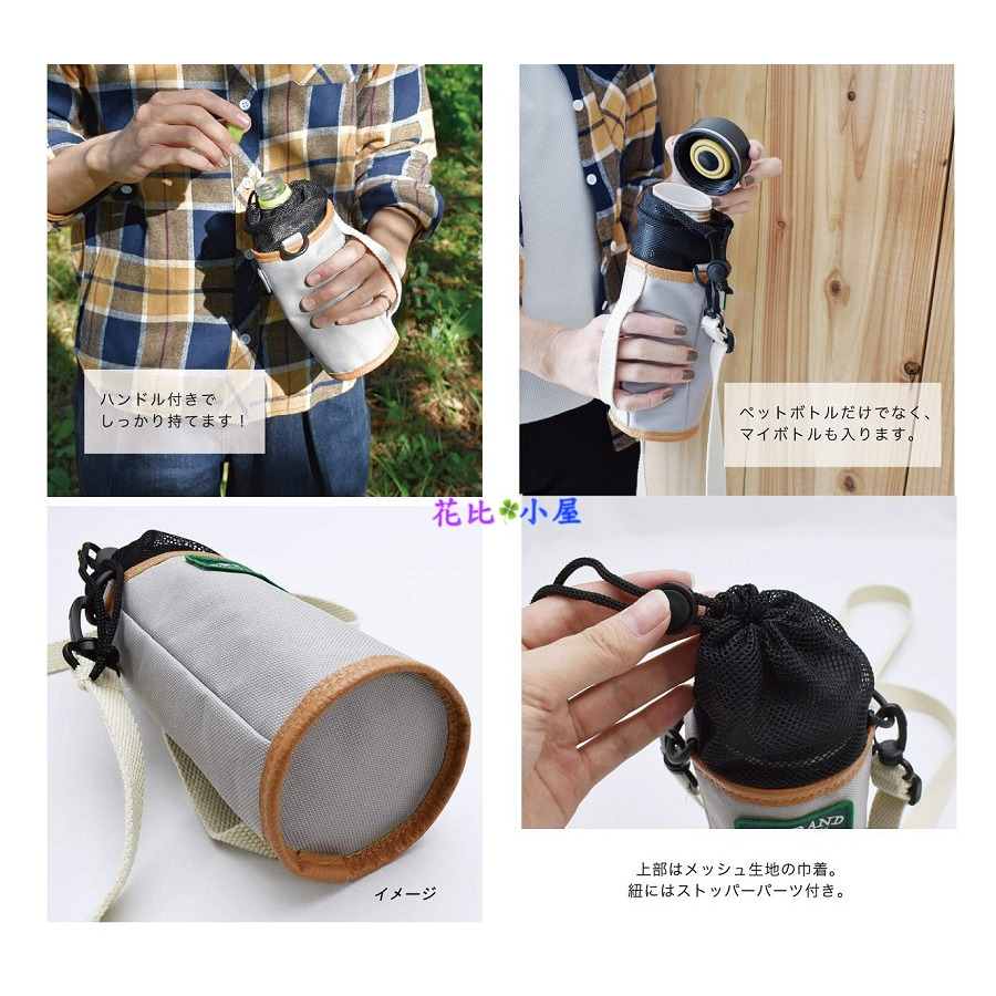 現貨★BERTRAND水壺袋 水瓶套【現貨實拍】日本進口✈️現代百貨GENDAI HYAKKA 水壺攜行袋-細節圖2