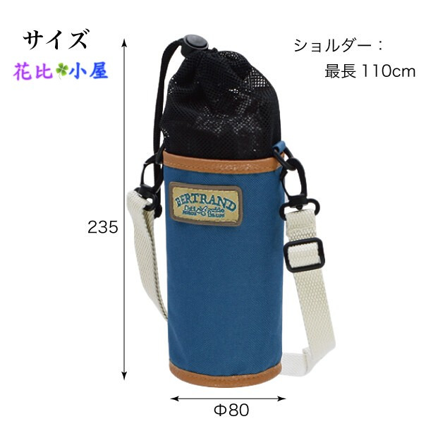 現貨★BERTRAND水壺袋 水瓶套【現貨實拍】日本進口✈️現代百貨GENDAI HYAKKA 水壺攜行袋-細節圖4