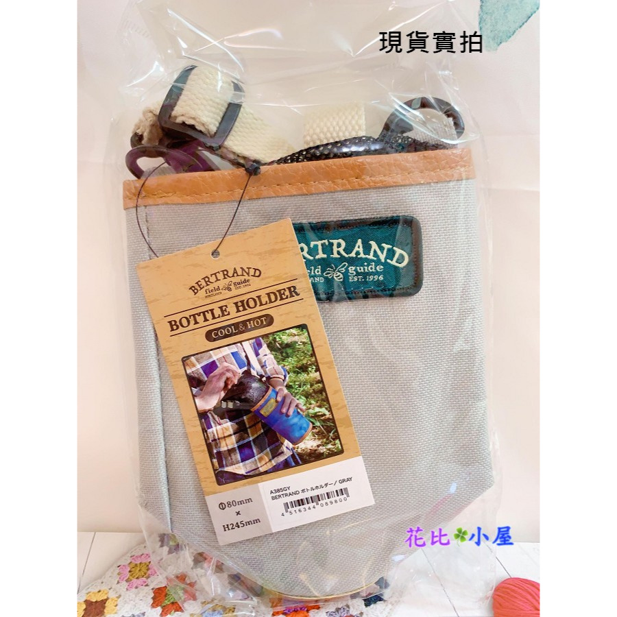 現貨★BERTRAND水壺袋 水瓶套【現貨實拍】日本進口✈️現代百貨GENDAI HYAKKA 水壺攜行袋-規格圖10