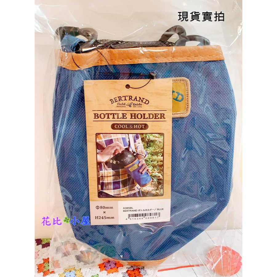 現貨★BERTRAND水壺袋 水瓶套【現貨實拍】日本進口✈️現代百貨GENDAI HYAKKA 水壺攜行袋-規格圖10